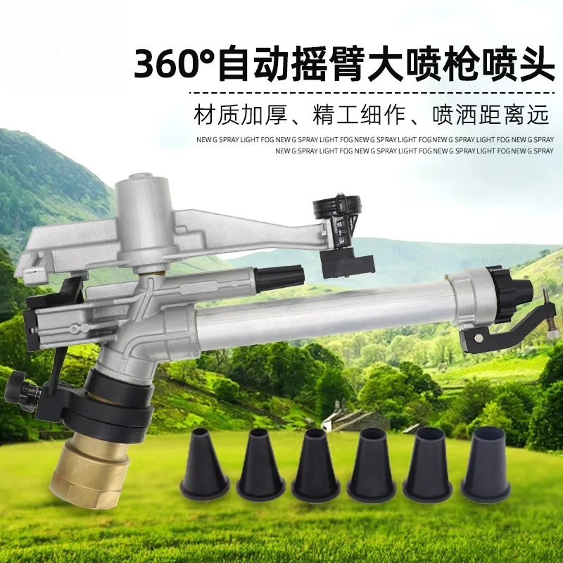 2-Inch 360 ° rotating large nozzle, agricultural irrigation sprinkler, dust reduction and sprinkler at farmland and mining sites
