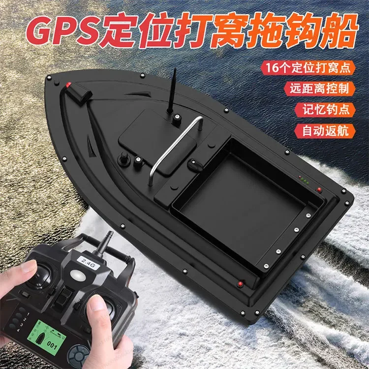 New Fishing Remote Control Bait Boat Intelligent GPS Positioning Automatic Return 500 Meters 2kg Automatic Bait Boat