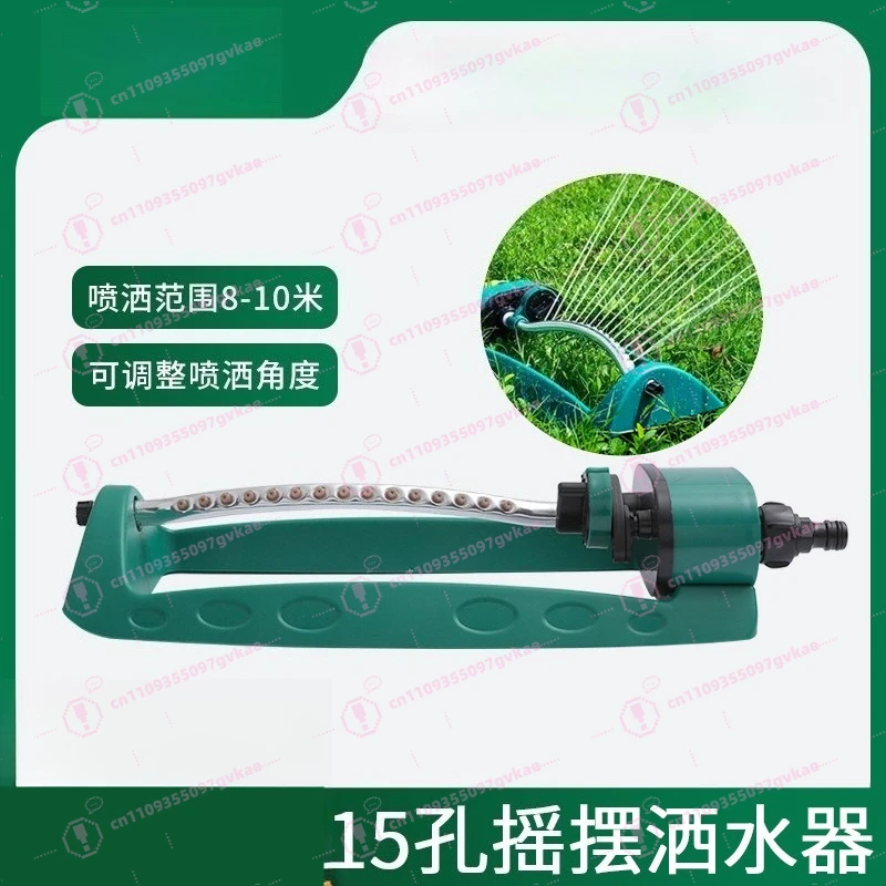 Aluminum Tube 15 Hole Oscillating Sprinkler Garden Lawn Watering Sprinkler for Yard Irrigation