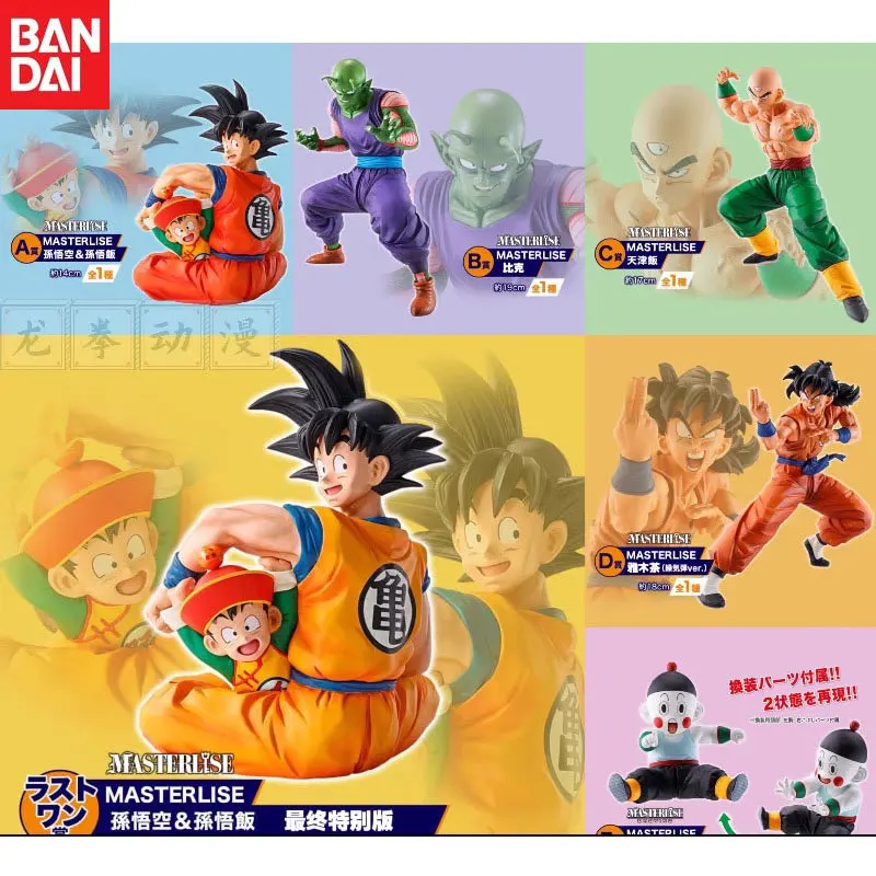 

In Stock Bandai Original Anime Dragon Ball Guardian Earth Ichiban KUJI Piccolo Tien Shinhan Yamcha Action Figure Model Gifts