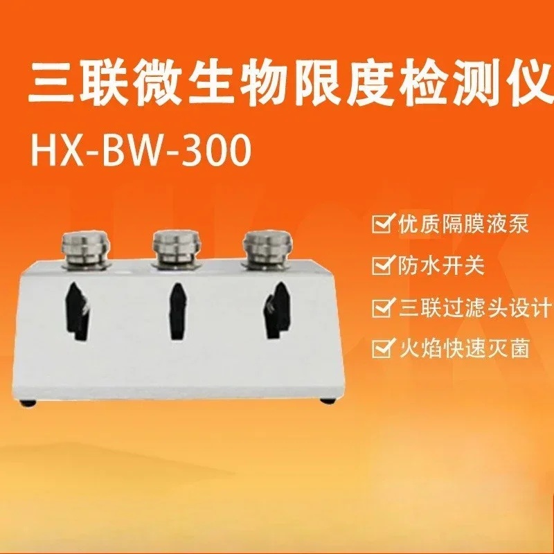 Microbial detector HX-BW-300 triple laboratory, microbial limit detector