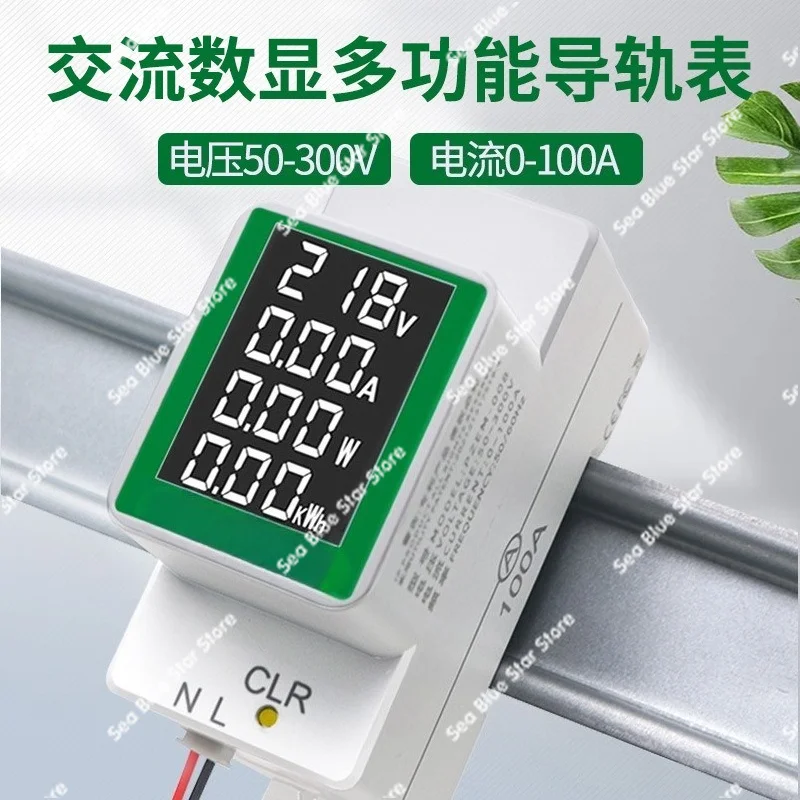 AC digital display multi-function rail meter voltage ammeter active power meter detector