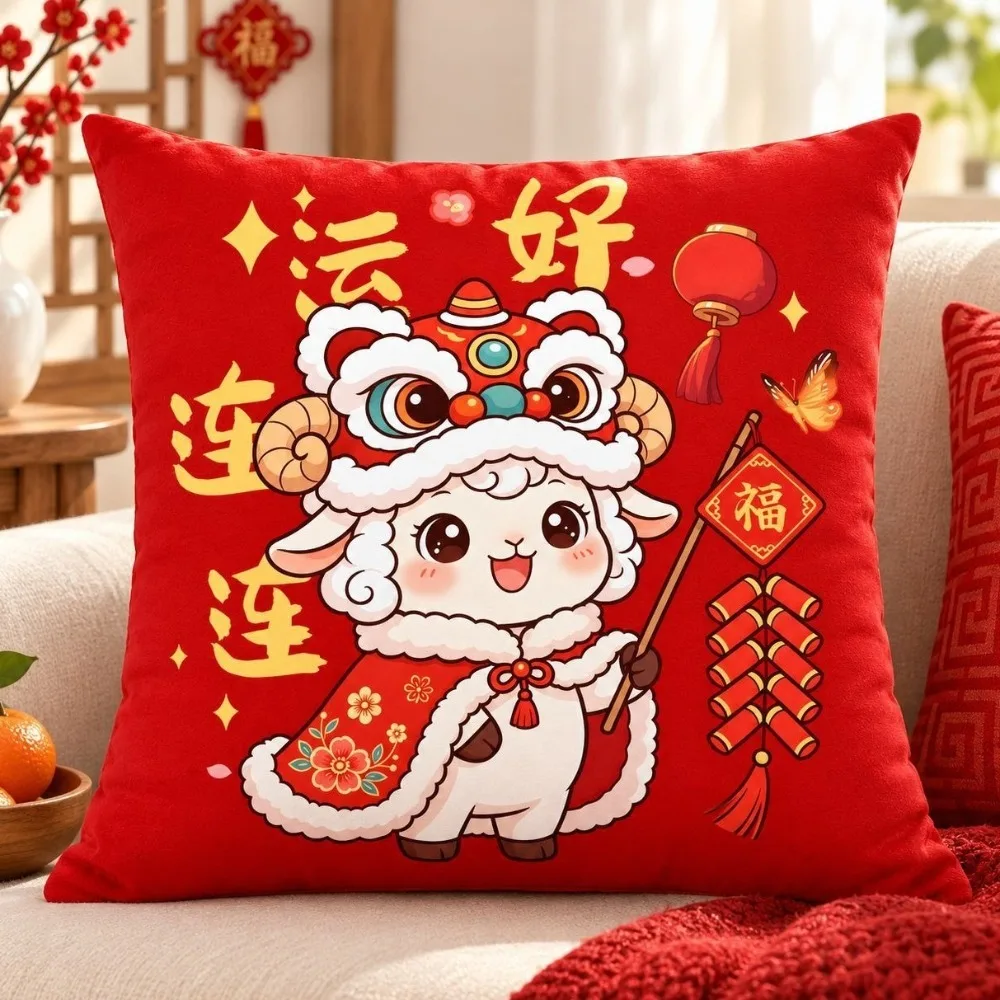 2D Flat Printing Goat Year Pillow Cover Soft Plush Chinese Style New Year Sheep Pillow Case Cute Cartoon Sheep Pattern