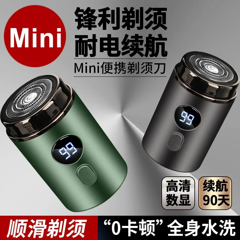 Portable New Mini Convenient Small Steel Cannon Rechargeable Razor Rechargeable Beard Razor