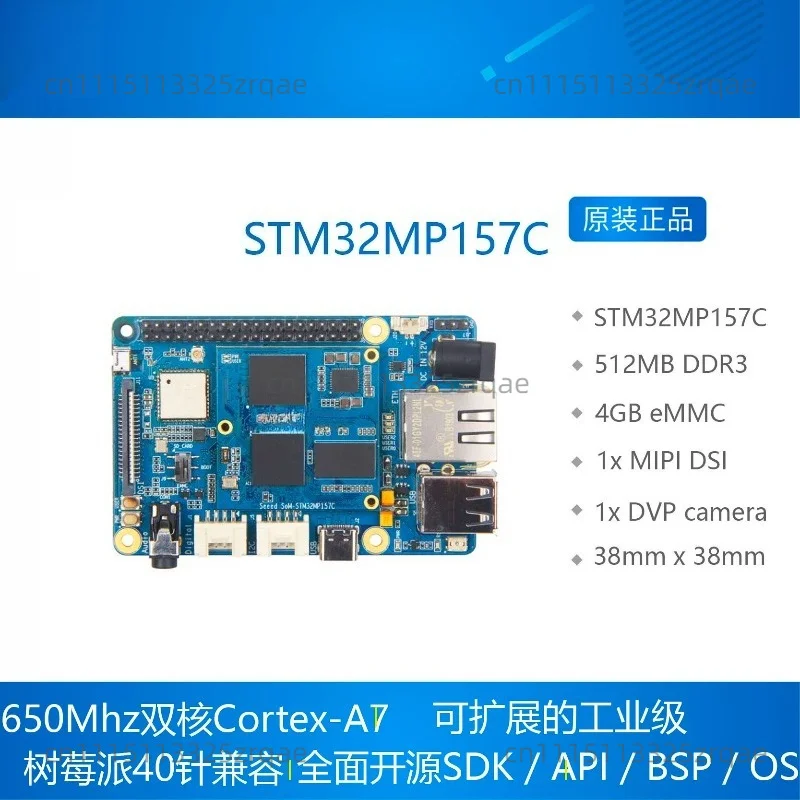 For STM32MP157C Development Board USB Core Board Cortex-A7 Processor WiFi/Ble