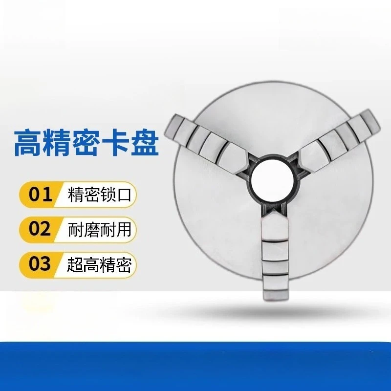 Global Chuck Three-jaw 100/80 Self-centering A Type C Type D8 Yantai Precision Short Cone Chuck