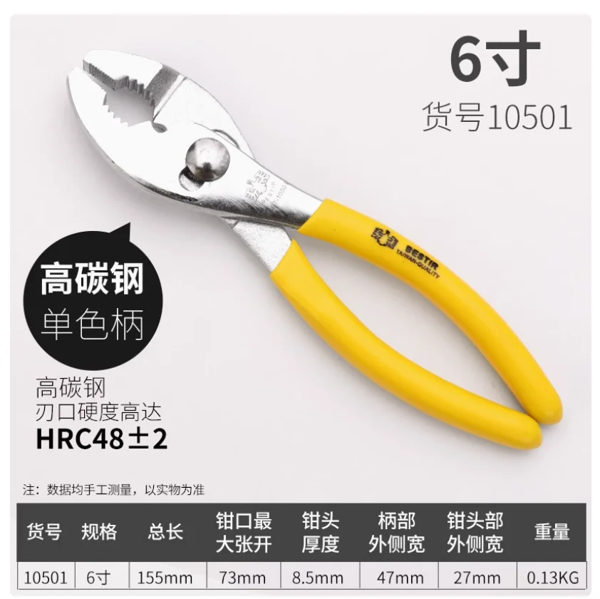 

BESTIR Carp pliers Fish mouth pliers Auto repair pliers Multi functional quick screw big mouth fish tail pliers 6“ 8” 10“