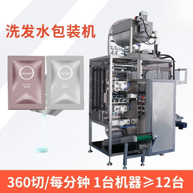 

Small bag shampoo packaging machine Automatic four-sided sealing cream packaging machine