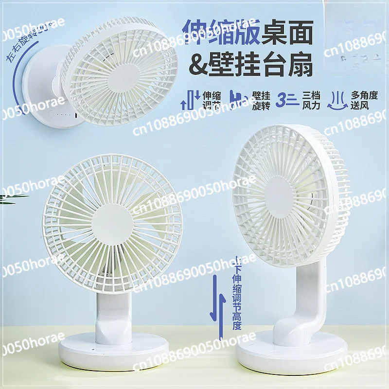 Desktop 6-inch Small Fan Extendable Wall Mounted Office Desk Fan Dormitory Portable Silent Rotation