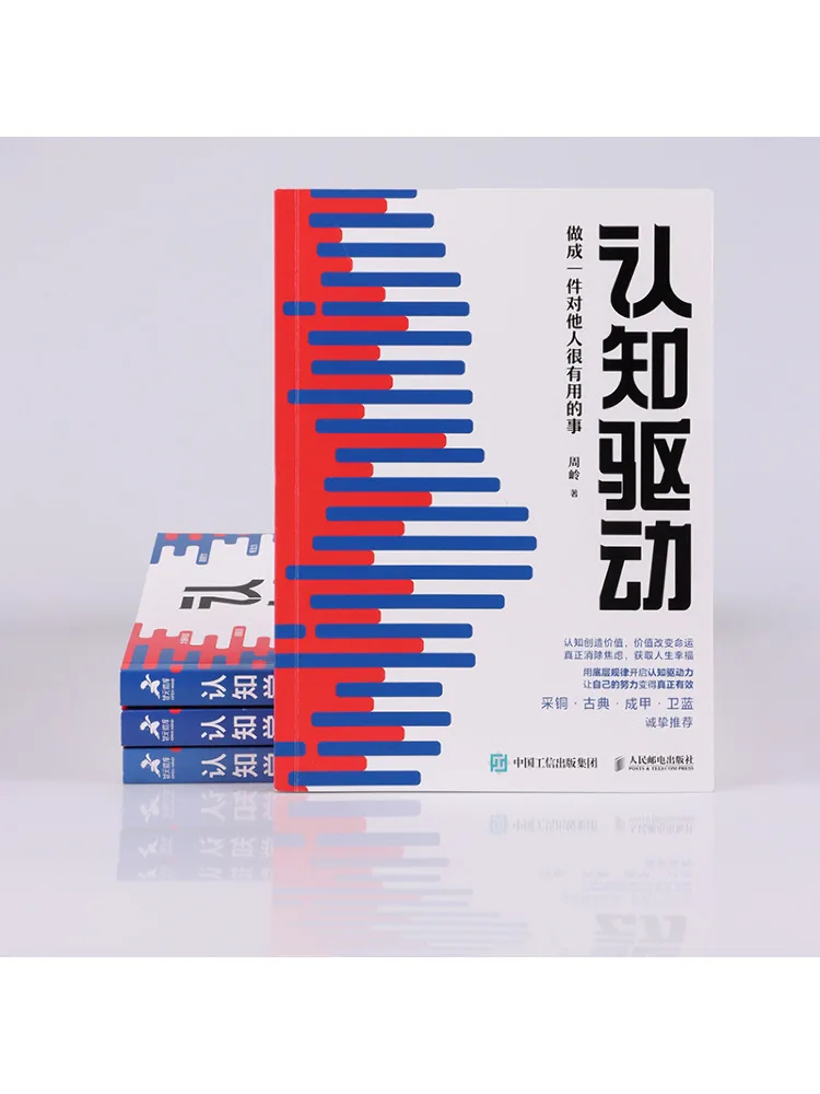 Book-Winshare Cognitive Awakening Cognitive Drive By Zhou Ling 2 Volumes