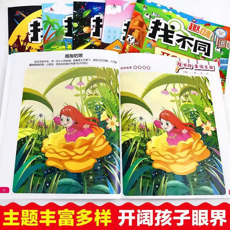 Fun To Find Different 6 Books on Concentration Training, Attention Training, and Brain Games That Benefit Intelligence