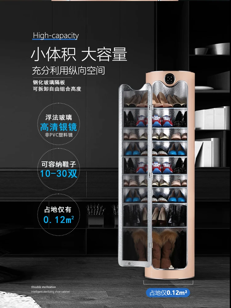 Intelligent sterilization and disinfection 360-degree rotating shoe cabinet 2024 new cylindrical household door shoe rack