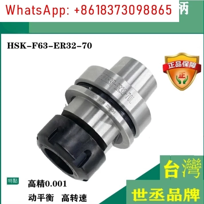Imported HSK63F-ER3…