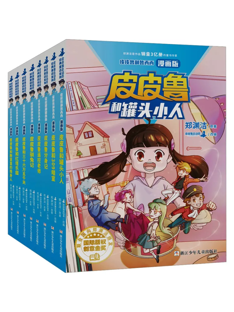 

Book-Winshare Zheng Yuanjie Pipilu и комикс Luxixi, полная версия, 8 томов