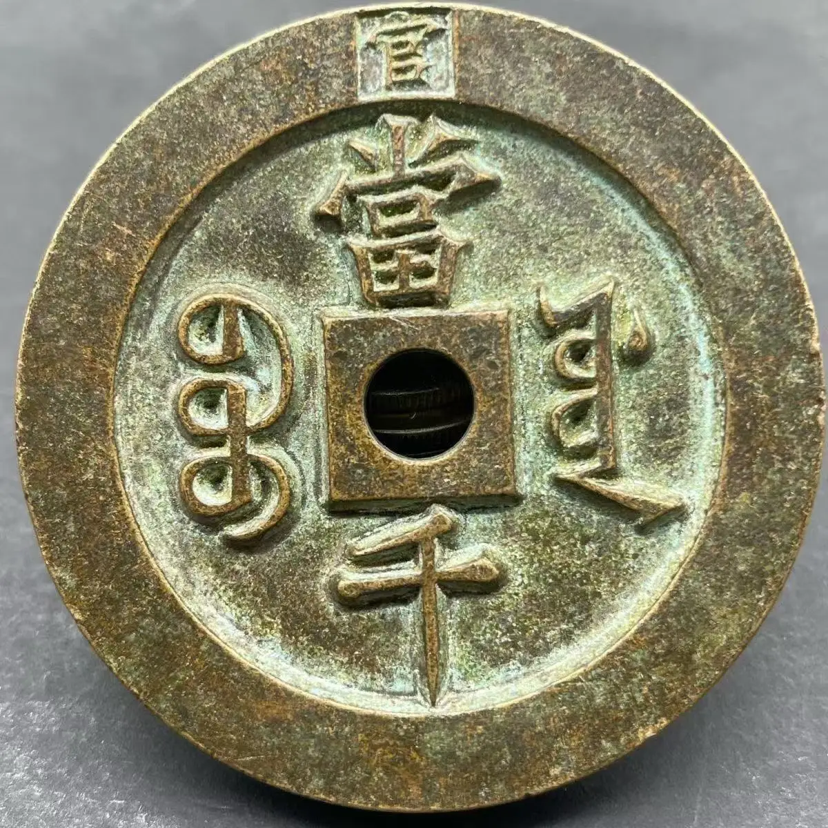 

Old Rare DANG QIAN Coin for Collection Qing Dynasty Xianfeng Royal Round Hole Coper Coins Retro Antique Gifts Must-have Monedas