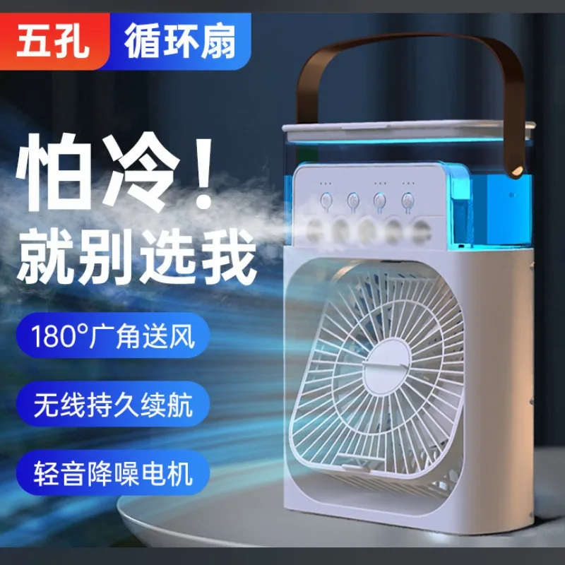 Five-hole spray fan household USB multi-function office desktop atomizing humidifier, air cooler