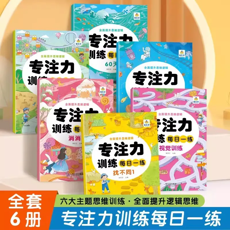 Focus Training, Daily Practice, Fun To Find Different Auditory and Visual Development, Logical Thinking Training Book