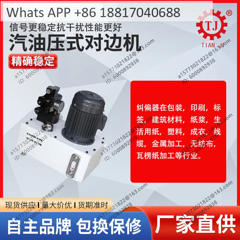 Automatic tension photoelectric edge tracking machine, deviation correction control system gas-liquid edge tracking machine