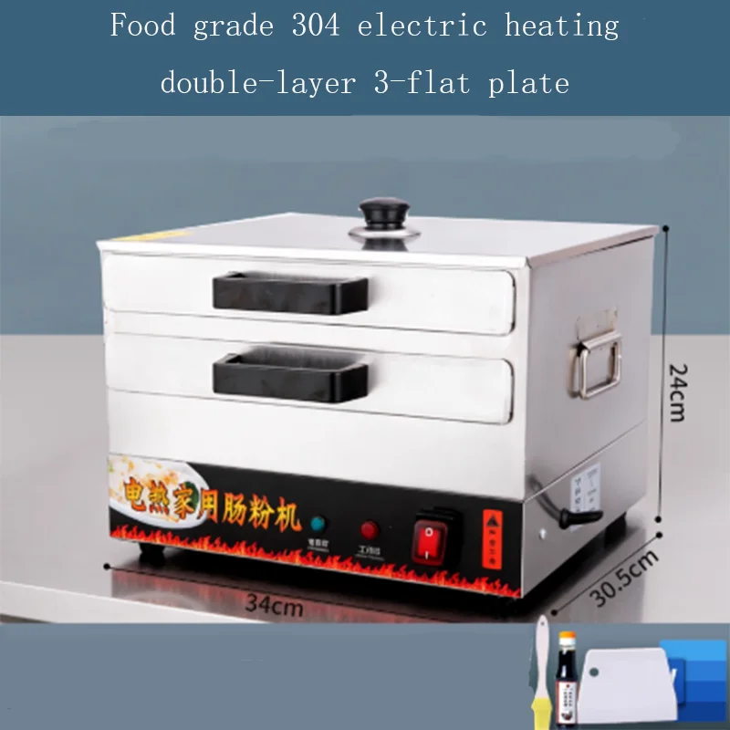 Double-Layer Quick Steam Intestinal Powder Machine - 3L Drawer Steamer with 2 Trays - 15min Fast Dim Sum Cooking