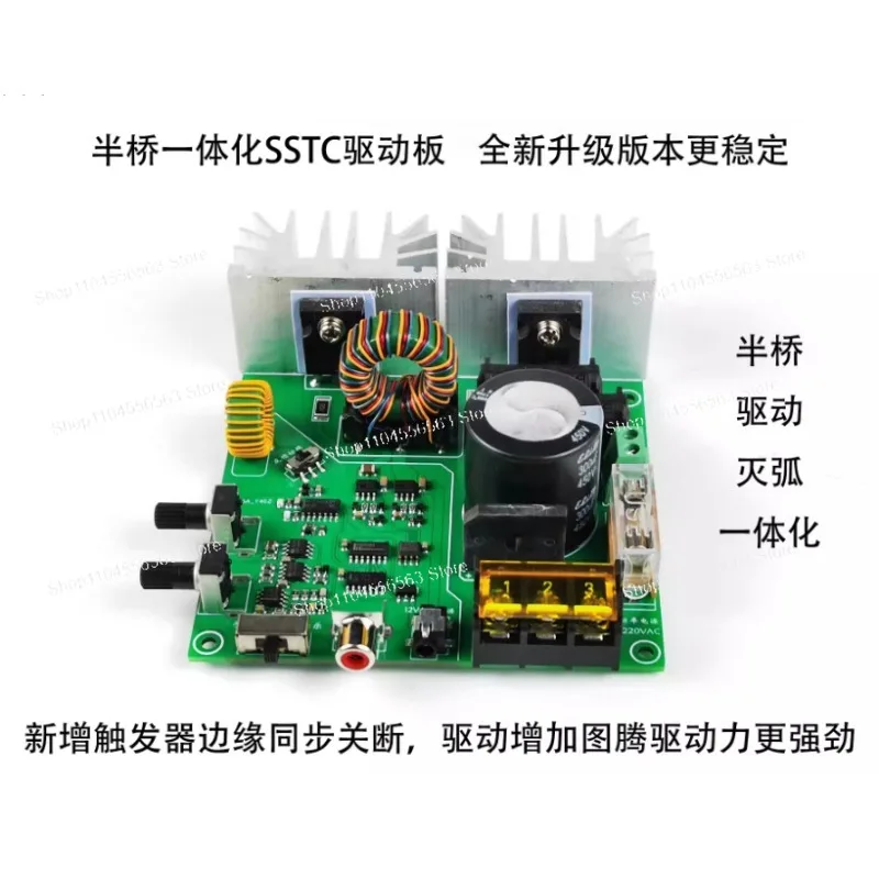 SSTC Solid-state Coil Half-bridge Integrated Finished Drive Board