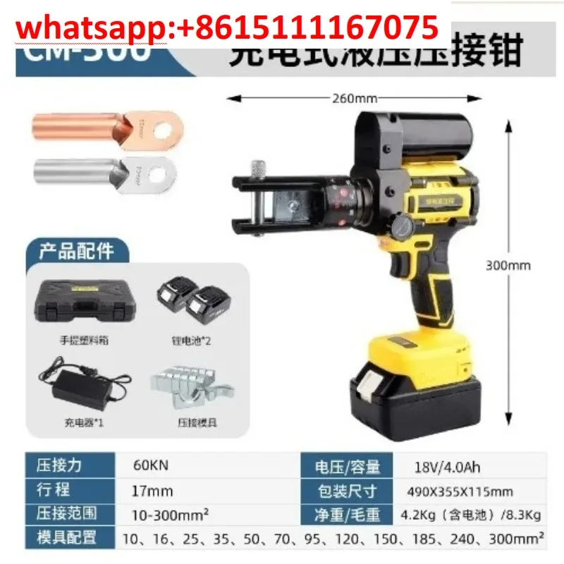 Portable Lithium Hydraulic Crimping Tool CM-300 & CM-300G, Cordless Cable Lug Crimping Equipment For Electrical Wiring Project