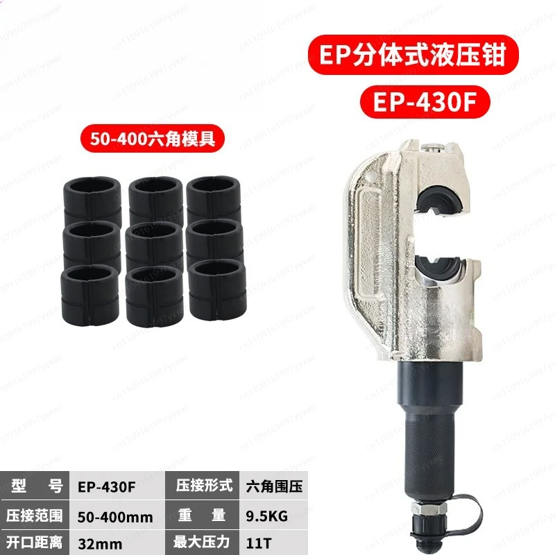 Electric Hydraulic Crimping Pliers 50 to 400mm2 Split Hydraulic Cable Crimping Tool Without Pump