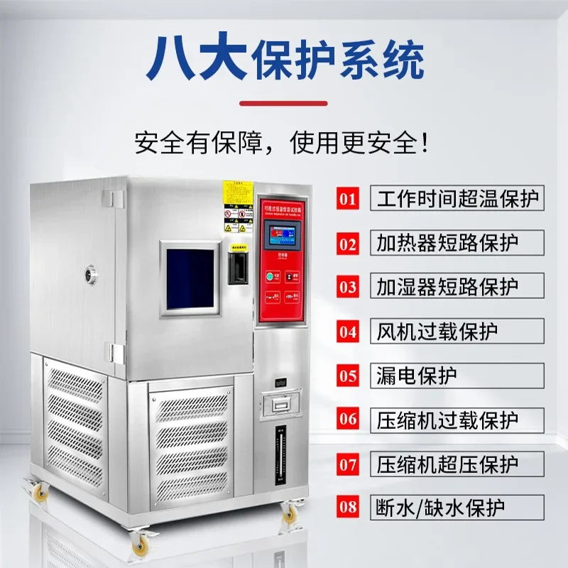 High and low temperature test chamber 80L programmable constant temperature and humidity chamber