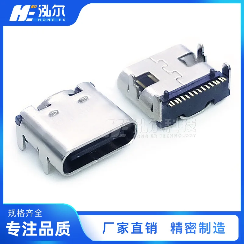 For TYPE C  16PIN board type non-elastic sheet with column four-foot insert board SMT three times touch 16p female head