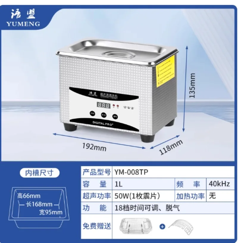 안경 보석 시계 노즐 소형 산업용 청소 기계 가정용 초음파 청소기