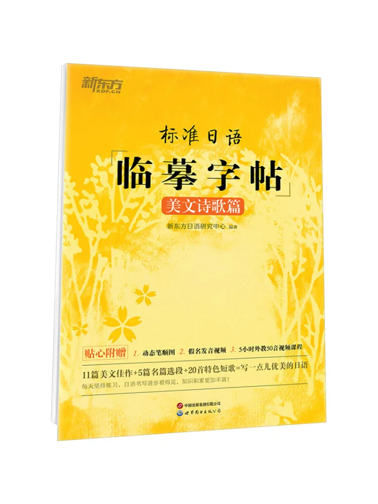 

Book-Winshare Standard Japanese Copy Copy American Poetry