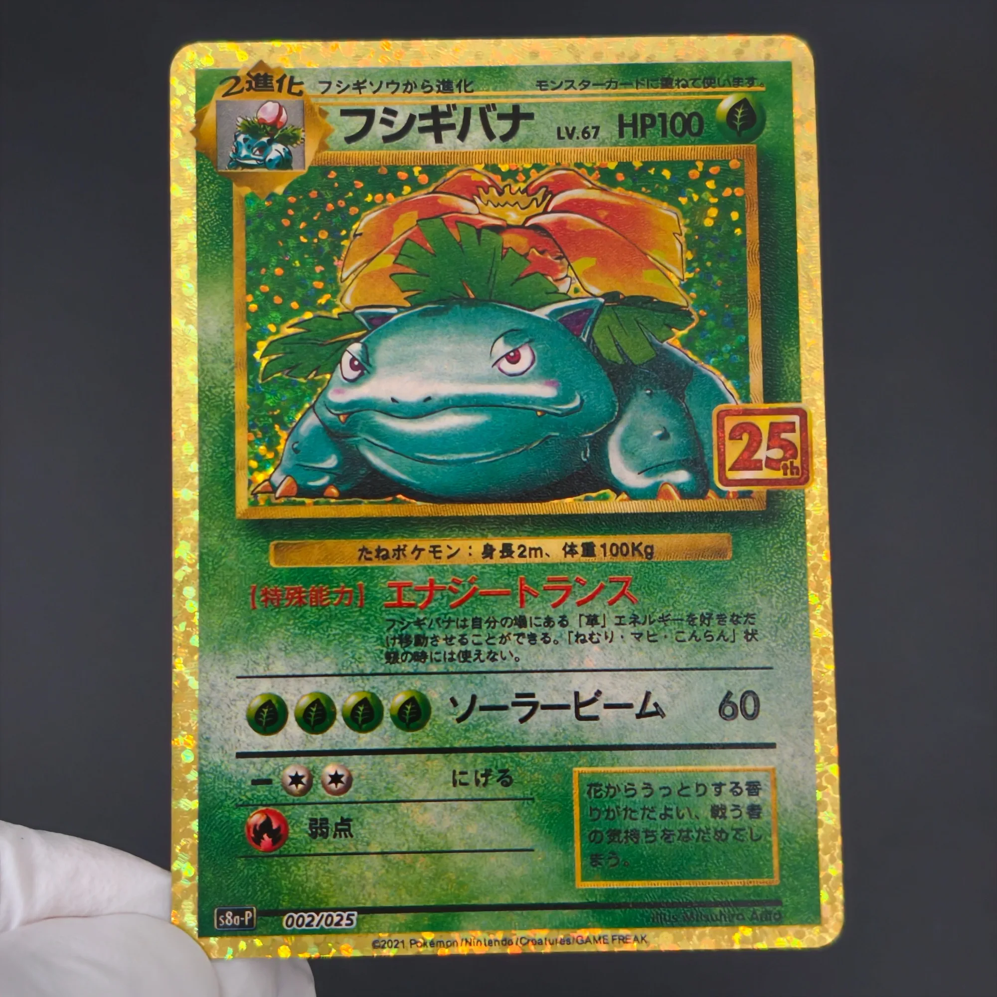 Proxy TCG Pokemon 25th Anniver - đánh giá và giá Board Game Online