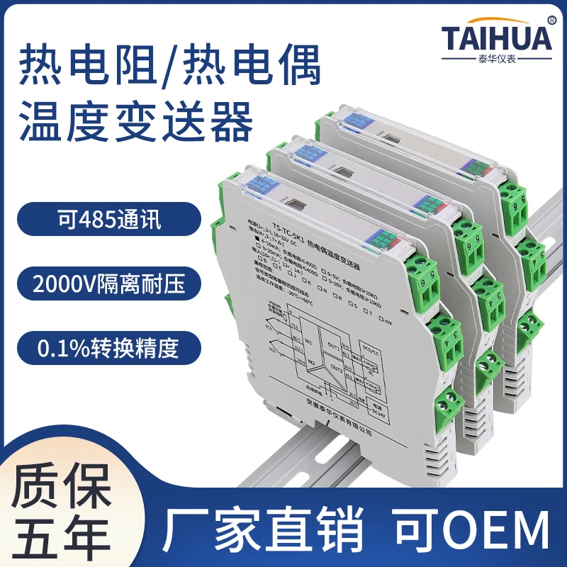 

Temperature Transmitter Pt100 Thermal Resistance to 4-20mAK Thermocouple Temperature Isolation Sensor Anti-interference Module