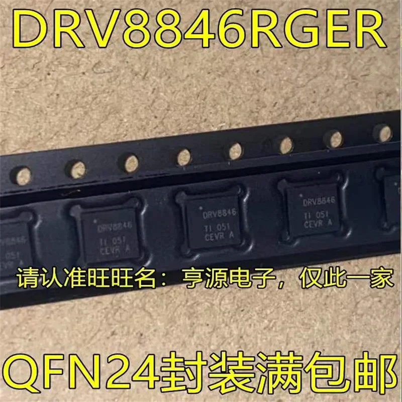 1-10PCS DRV8846RGER DRV8846 QFN24