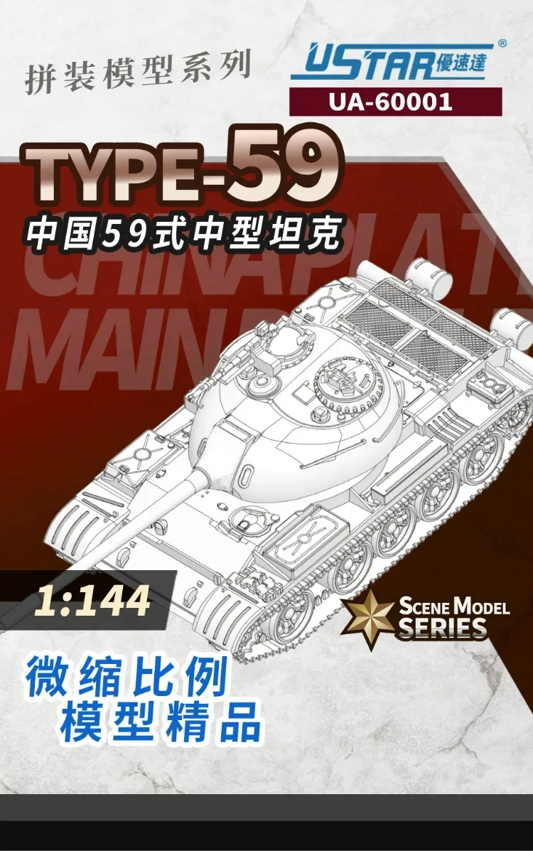 USTAR UA-60001 Plastic Model 1/144 Scale Chinese T59 Medium Tank Assembly Model Building Kits for Military Model Hobby DIY Toys
