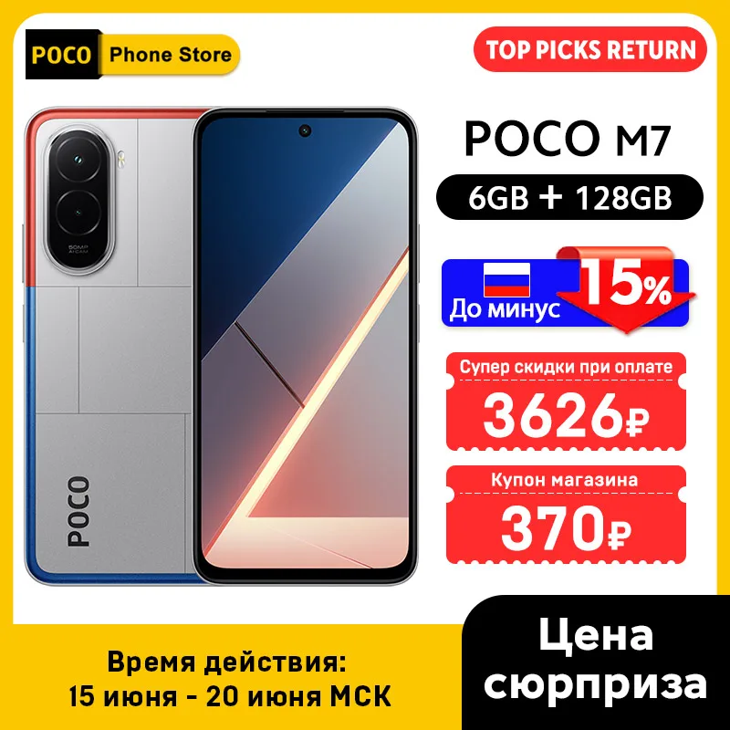 POCO M7 Global Version Smartphone 128GB/256GB Snapdragon® 685