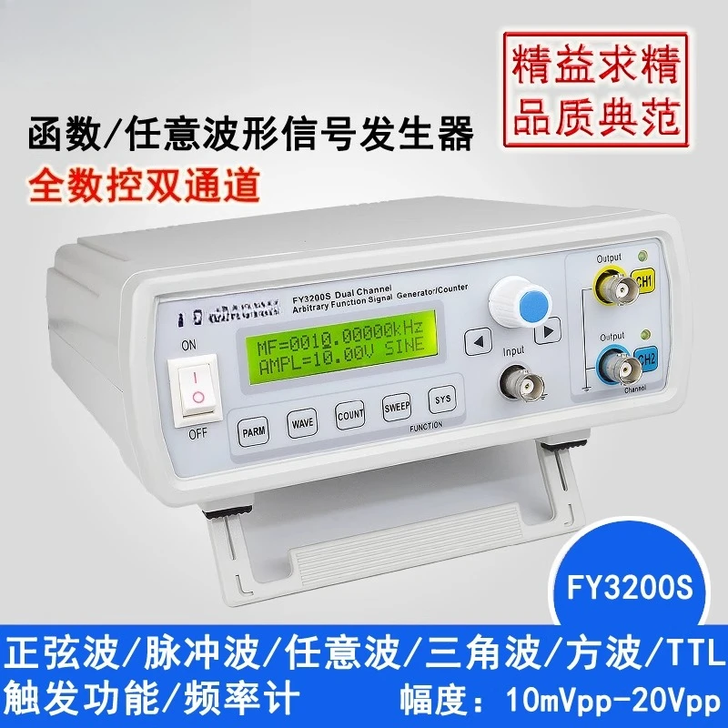 Dual-channel Arbitrary Waveform DDS Function Signal Generator/Signal Source/Frequency Meter