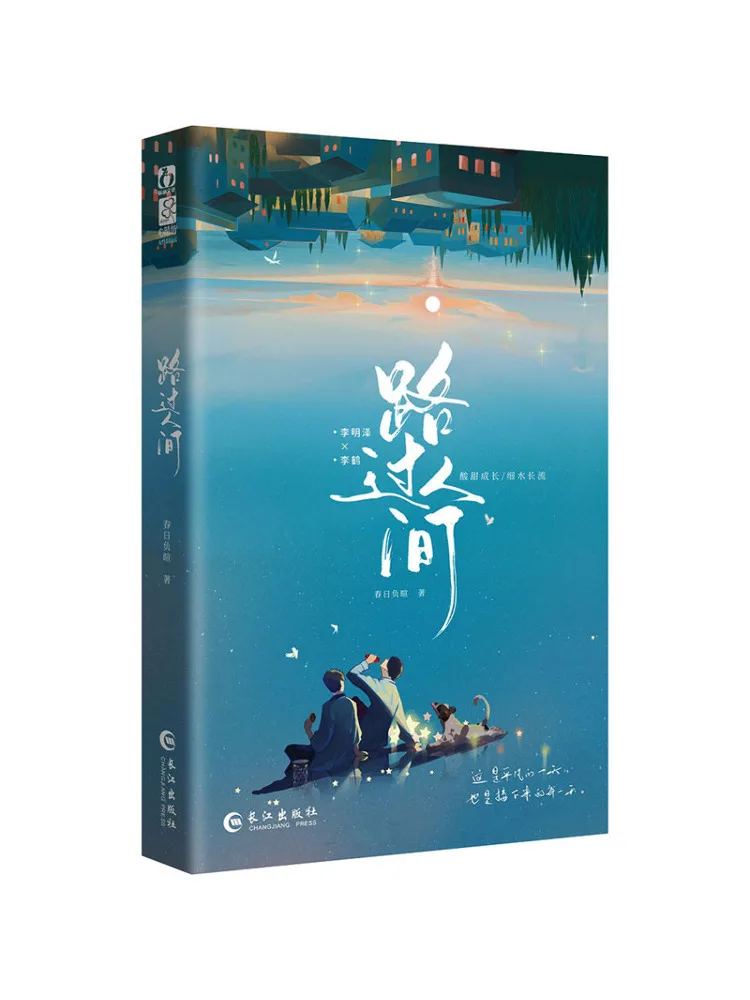 Book-Winshare Passing Through the World