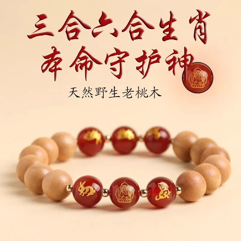 Money Drawing Peach Wood Triple Bracelet Red Agate Zodiac Dragon Benmingfo Liuhe Wood Hand String Lucky Beads for Men and Women