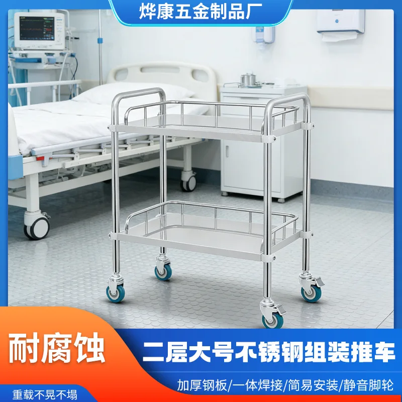 Two-layer thickened large cart, stainless steel mobile assemblable rack, instrument cart, tool cart, four-wheel beauty cart