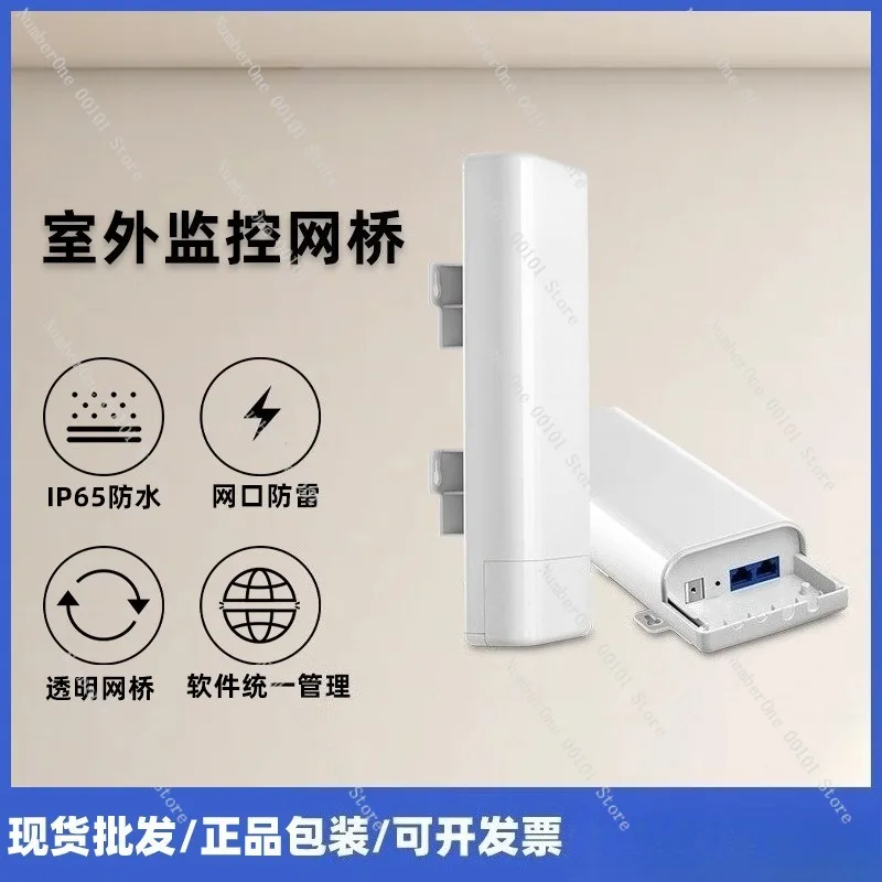 High Power Wireless CPE Network Bridge Point-to-Point 10KM Long Range Gigabit Outdoor Bridge For Elevator Monitoring CCTV