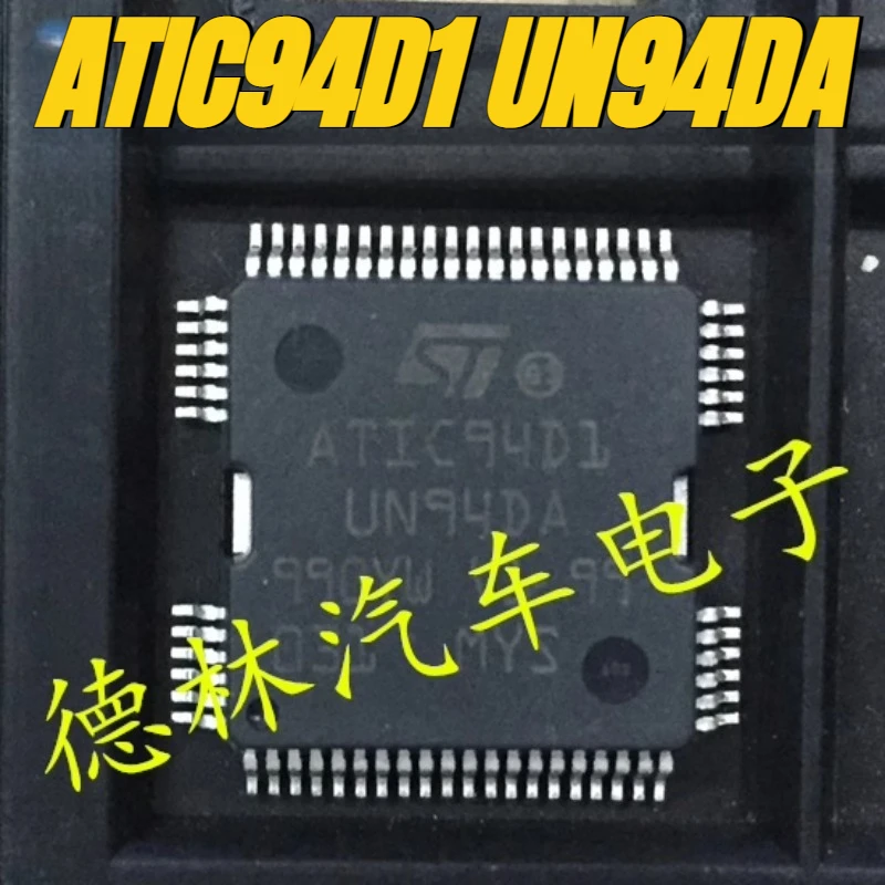 （New）2pcs/lot 100% original genuine chip:ATIC94D1 UN94DA Automotive computer board fuel injection driver chip