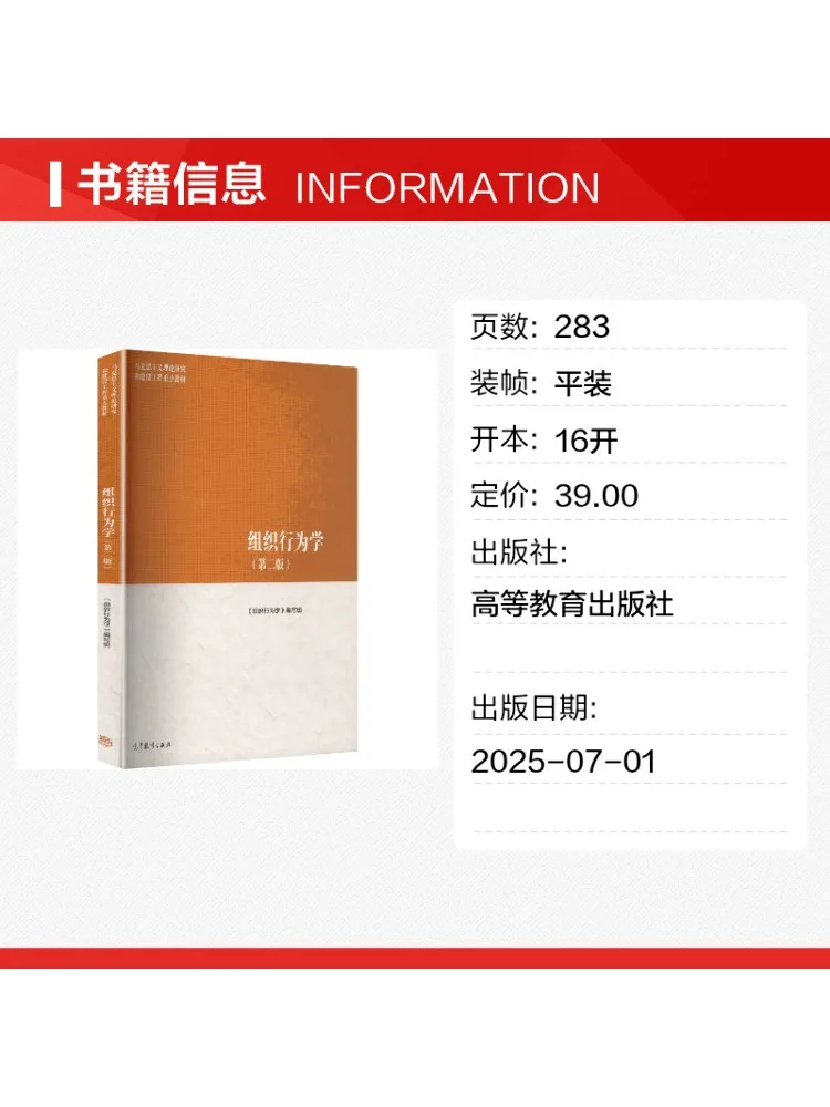 Book-Winshare Organizational Behavior Second Edition