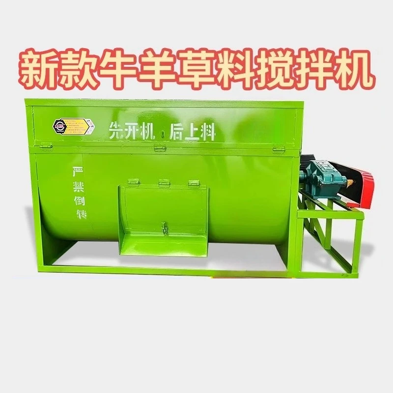 Single shaft horizontal multi-functional grass mixer, cattle and sheep grass mixer, small household mixer