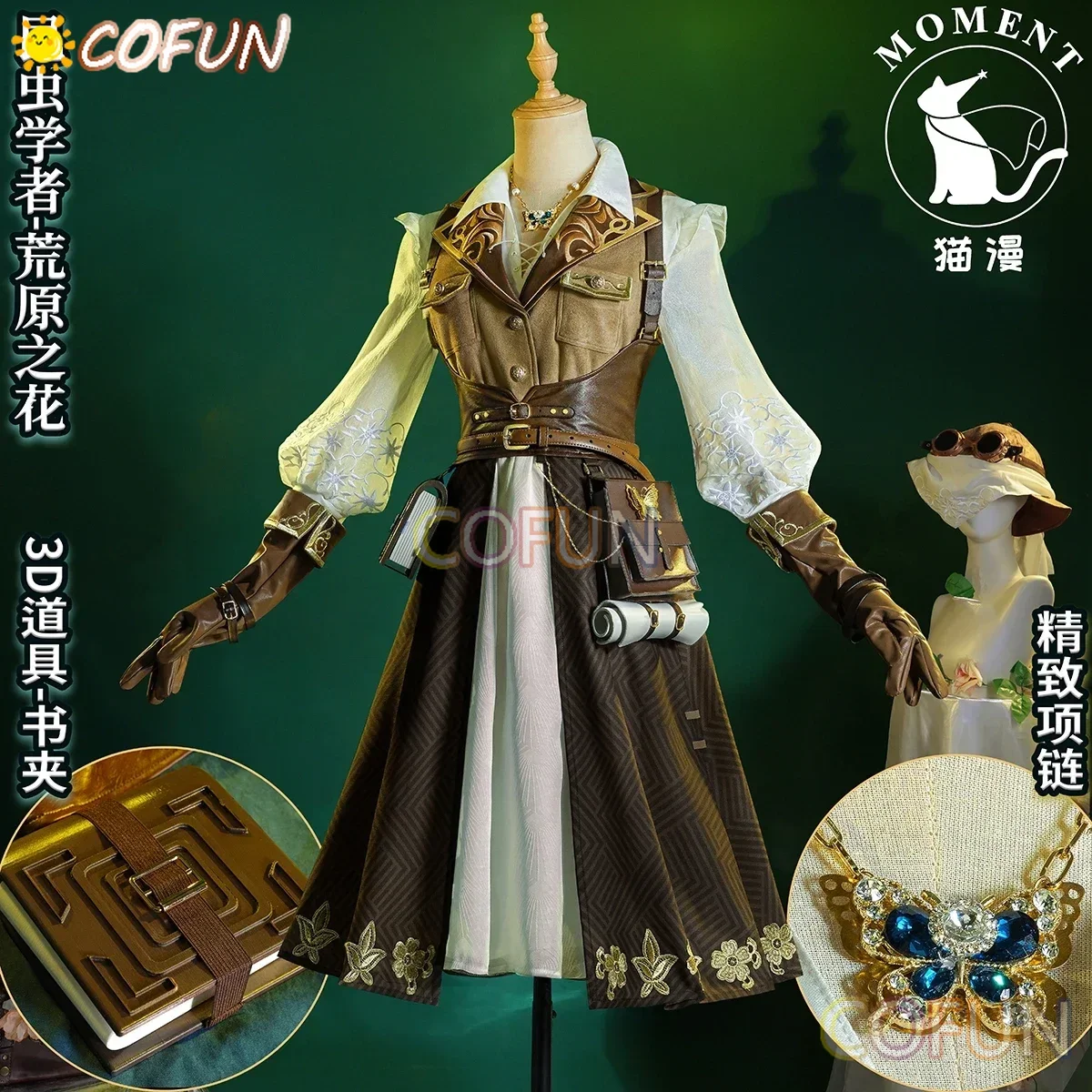 COFUN Collab Series: Game Identity V Melly Plinius Entomologist Flower Of The Wasteland Cosplay Costume With Prop Halloween Cost