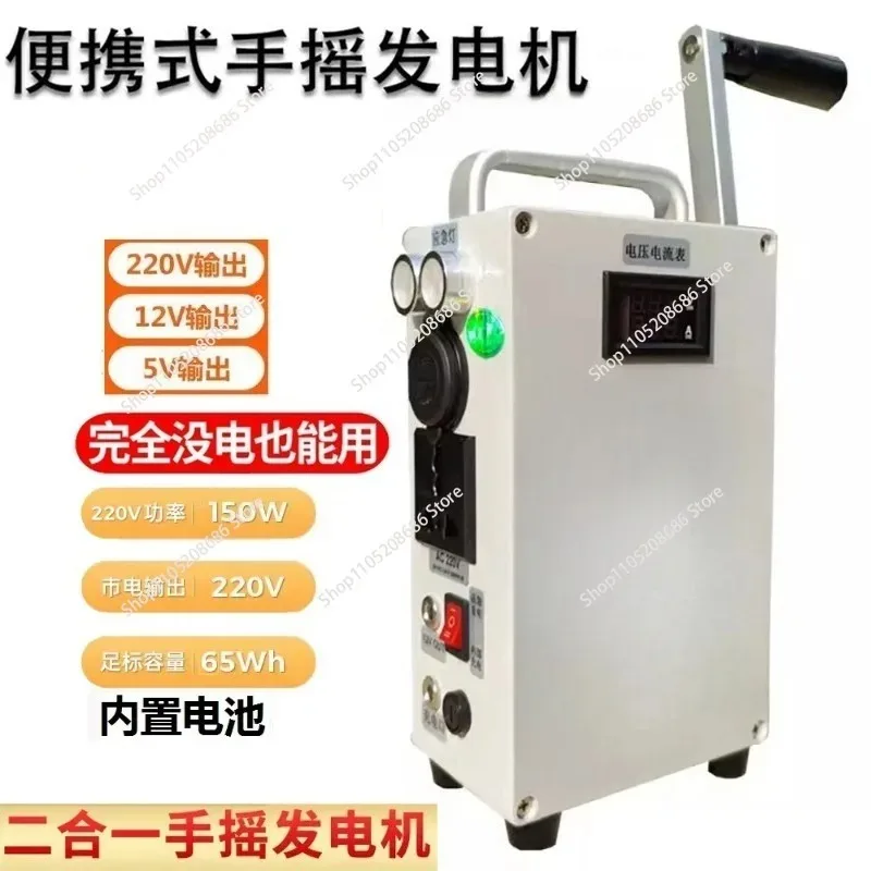 Hand Crank Generator AC220V 1500W Mobile Phone Charging Treasure High Power Large Capacity Outdoor   1pcs