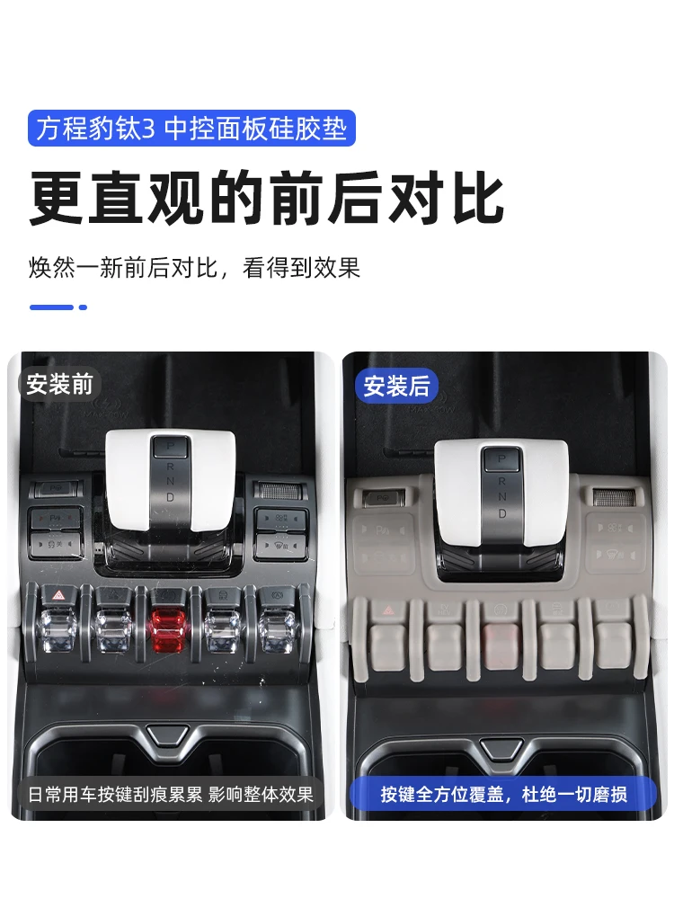 biyadd-fangchengbao-leopard-3-titanium-3-super-titan-2025-シリコンパッド用センターコンソールアクセサリー用シリコンパッド