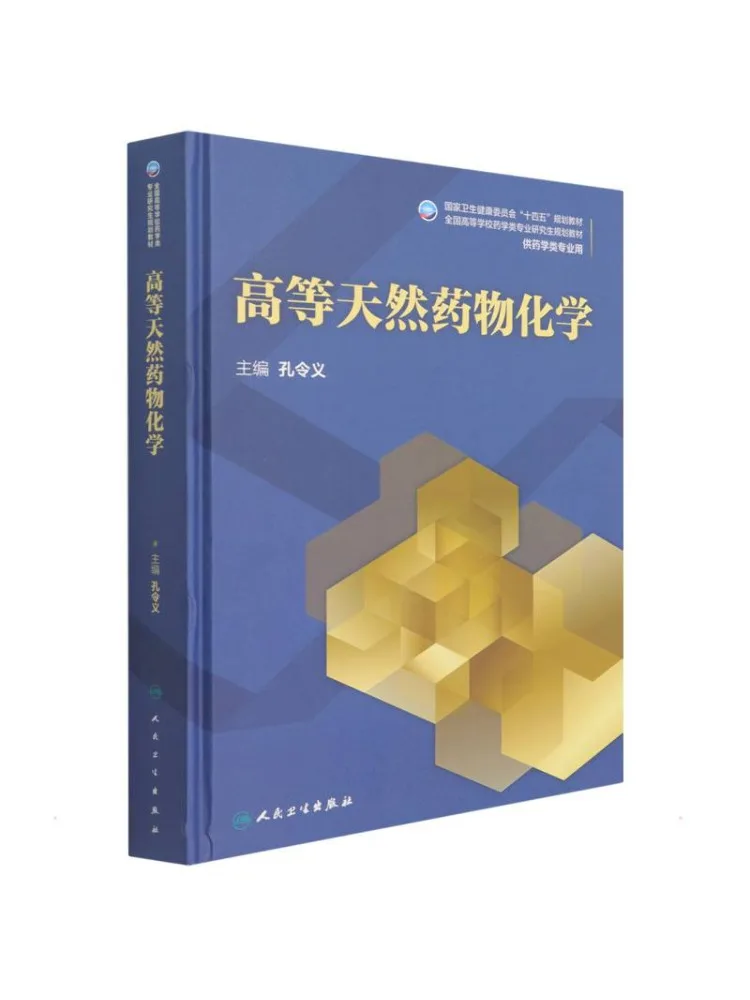 book-winshare-advanced-natural-products-chemistry