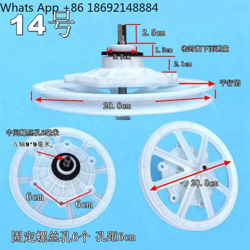 Washing machine reducer, small washing machine total range, shaft sleeve pulsator shaft spot