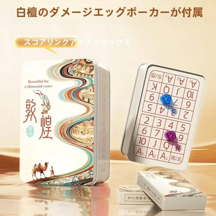 dunhuang-iron-box-poker-for-gun-dan-long-narrow-poker-with-scoring-device-full-set-tool-high-end-playing-cards