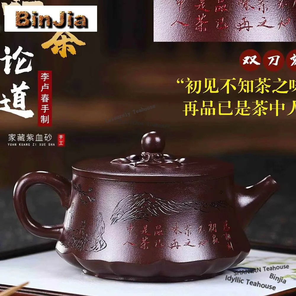 250ml Chinese Yixing Purple Clay Teapot Famous Artists Handmade Tea Pot Kettle Raw Ore Blood Sand Zisha Set Teaware Collection